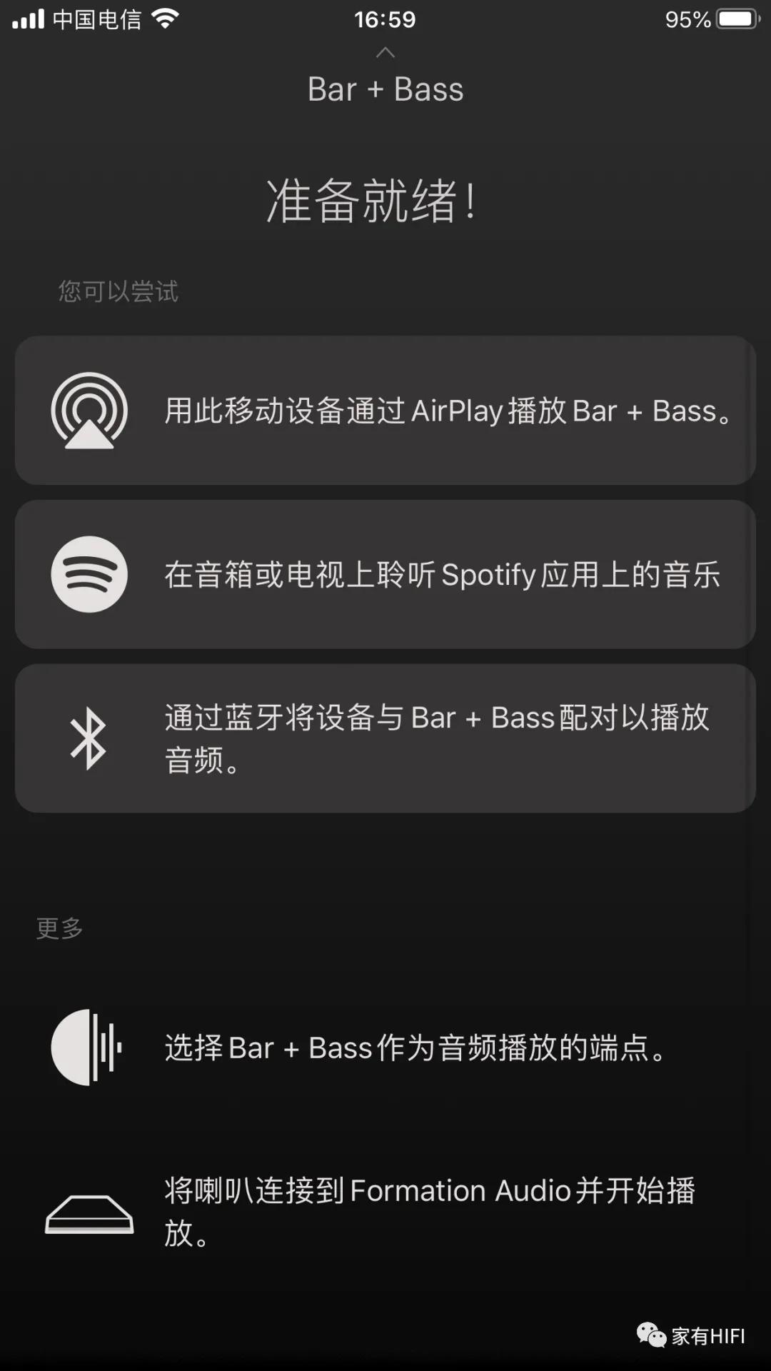传统品质无线用！BW宝华Formation无线家庭影院Bar、Bass试用