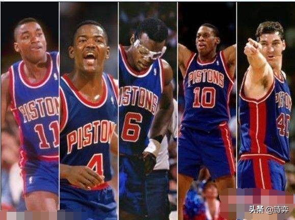 活塞坏孩子军团拿了几个冠军,nba谈活塞坏孩子军团