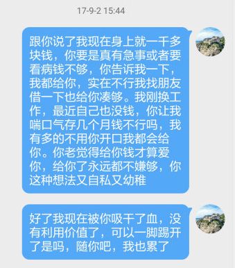 女爱豆把粉丝当提款机,女爱豆把男粉丝当提款机