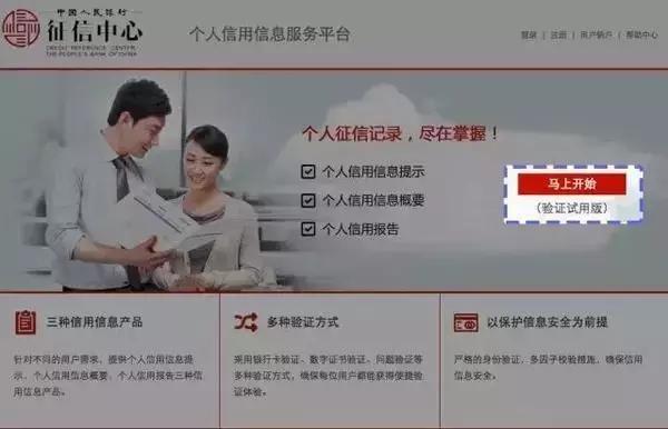 央行征信查询结果是简易的吗,央行征信中心查询的报告是详版吗