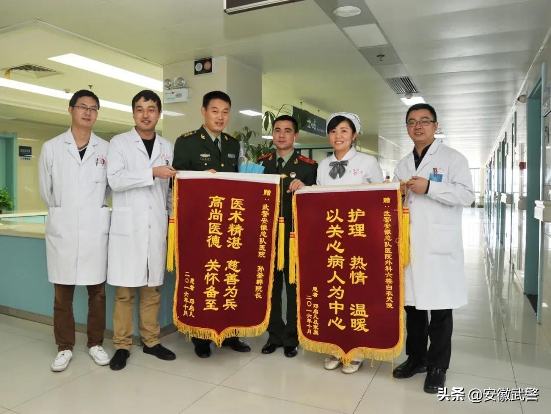 喜讯｜*警武**安徽省总队医院特色专业一科荣获“*队军**医疗工作先进单位”称号！