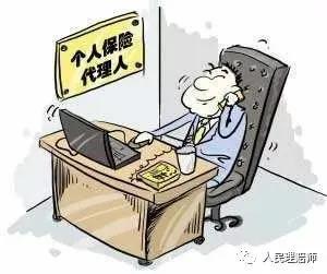 我国寿险代理人制度转型方向,寿险代理人制度发展史