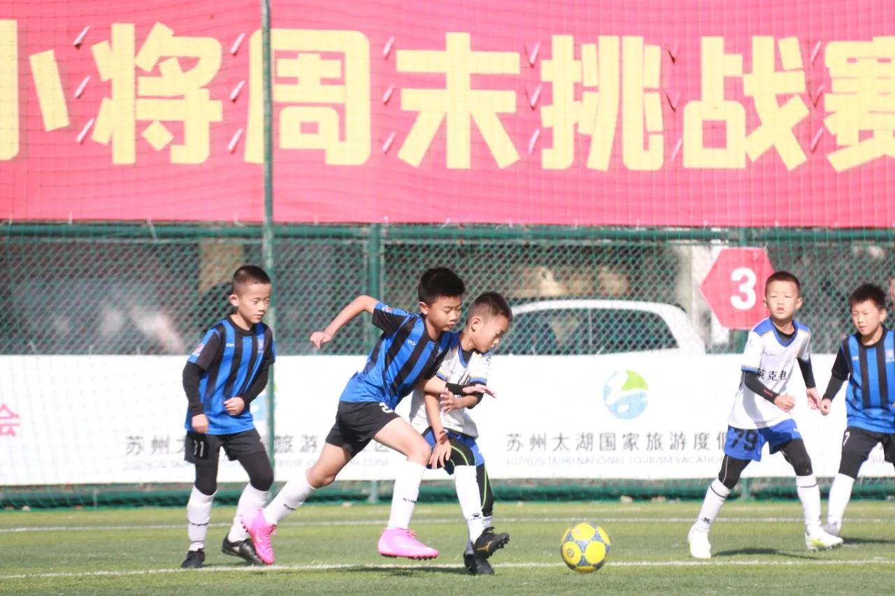 中国足球小将长三角周末赛,足球小将冠军挑战赛2013组直播