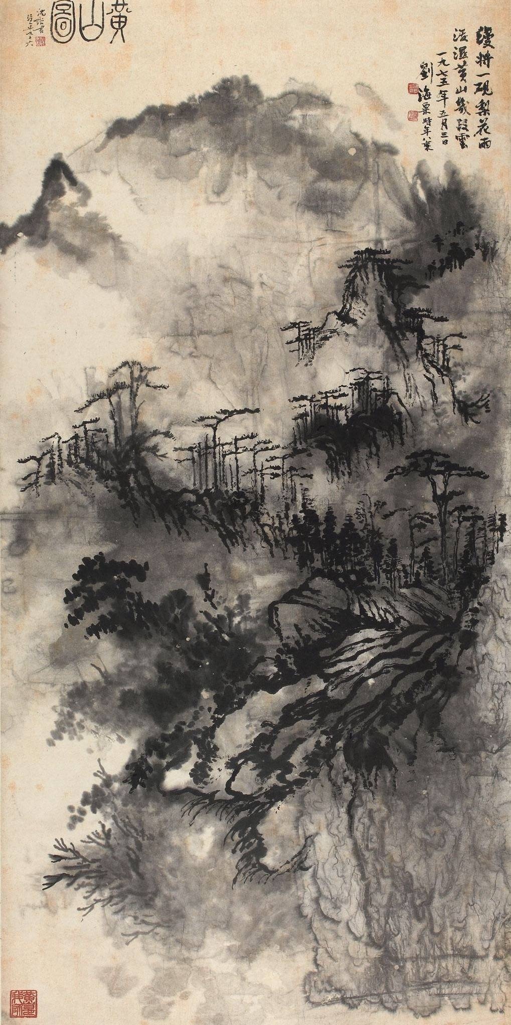 刘海粟国画大师作品欣赏黄山,刘海粟先生绘黄山山水画