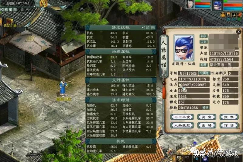 大话西游215-22流程,大话西游2仙的狂暴几率多少合格