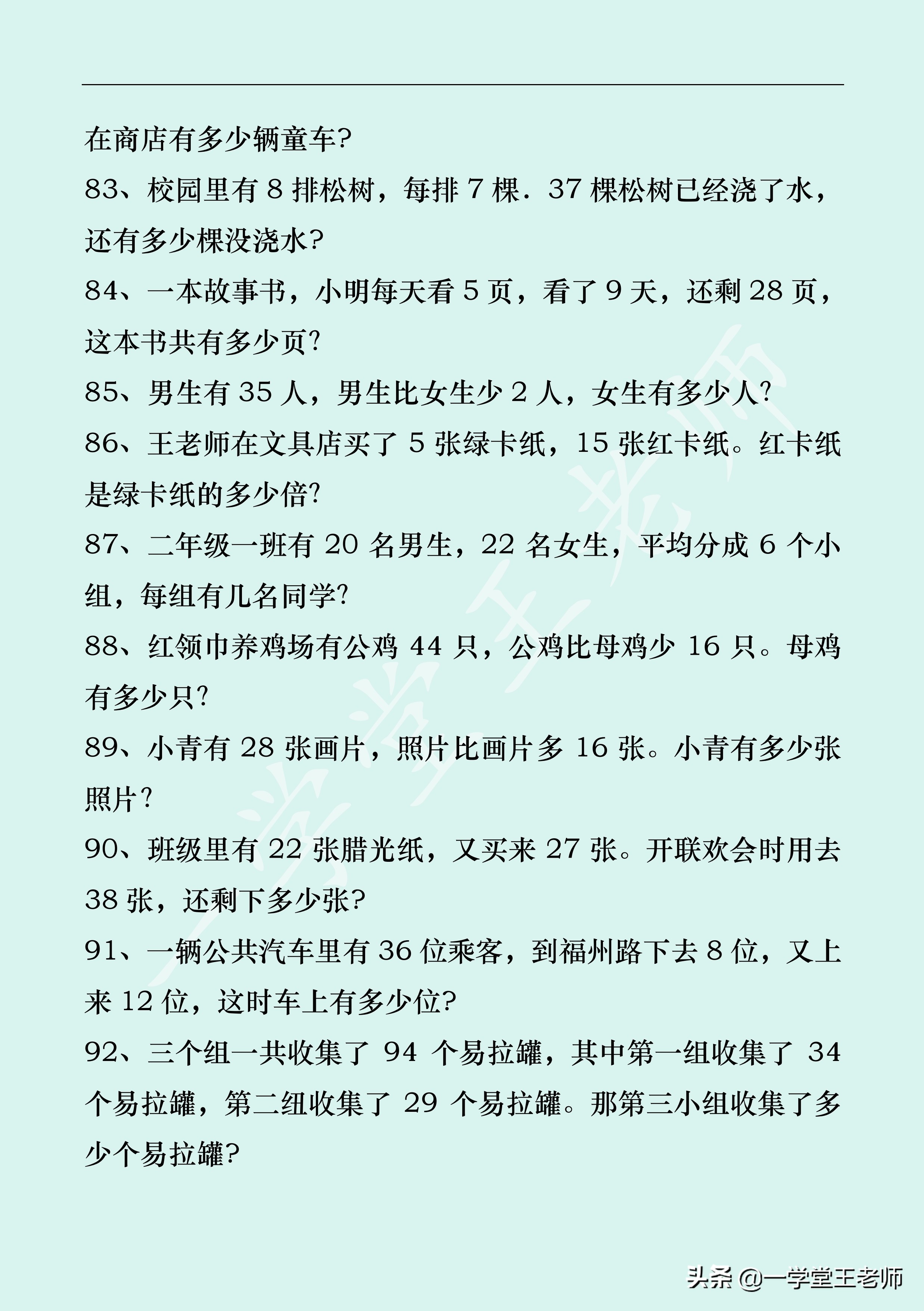 怎么提高孩子数学题理解能力,孩子怎么提高审题解题能力