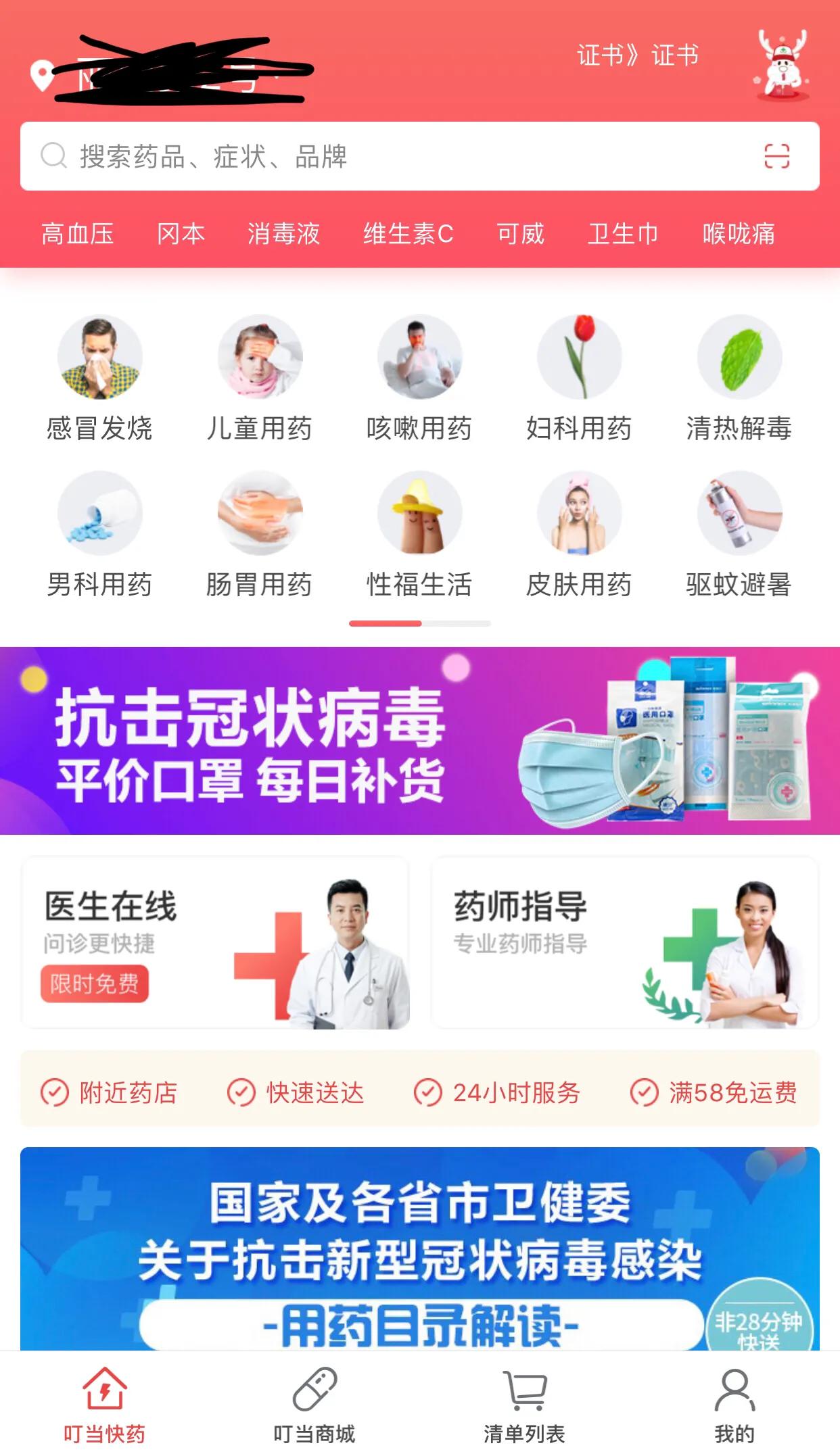 良心推荐：多种口罩购买渠道资源分享