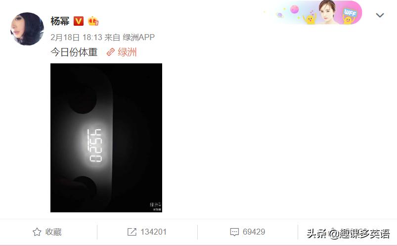 杨幂体重已超100斤,杨幂体重大公开