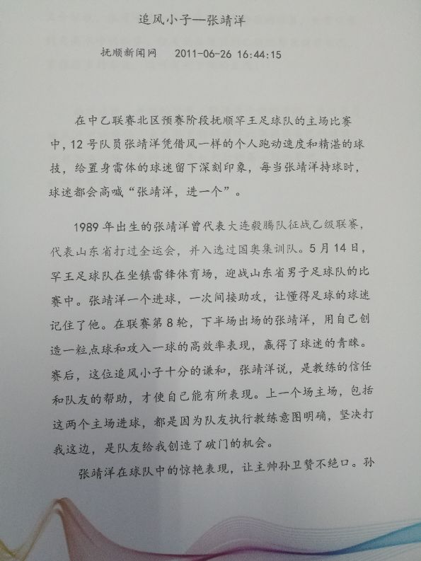 我们是冠军第一季完整版视频,我们是冠军视频2018年