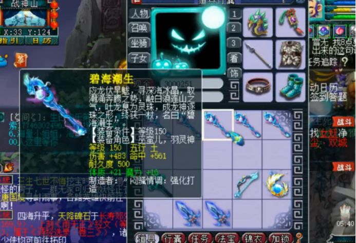 梦幻西游：十把150级的*器武**，玩家获得称谓“会行走的元身”