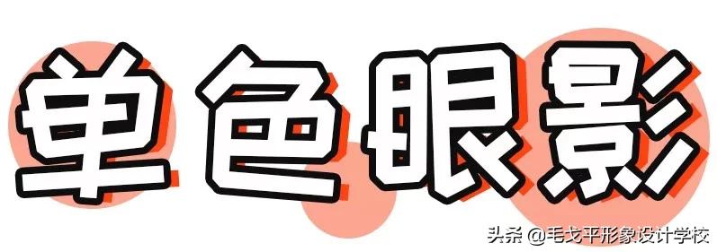 网红眼影盘ins眼影画法,红色眼影和橙色眼影搭配画法