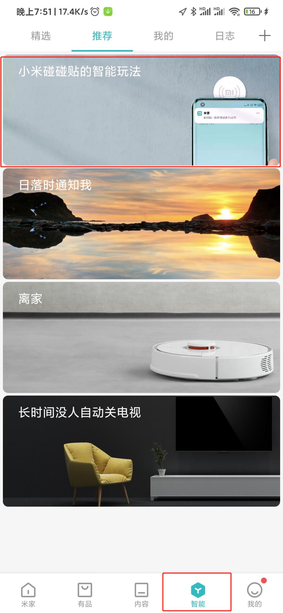 懒人福利免费领取,小米碰碰贴可以当门卡吗