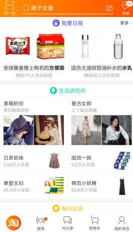 淘宝提高手淘流量的方法,淘宝怎么抢占手淘首页流量