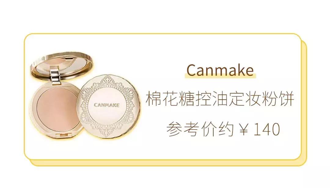 2018cosme大赏遮瑕,2021年cosme年度大赏排名