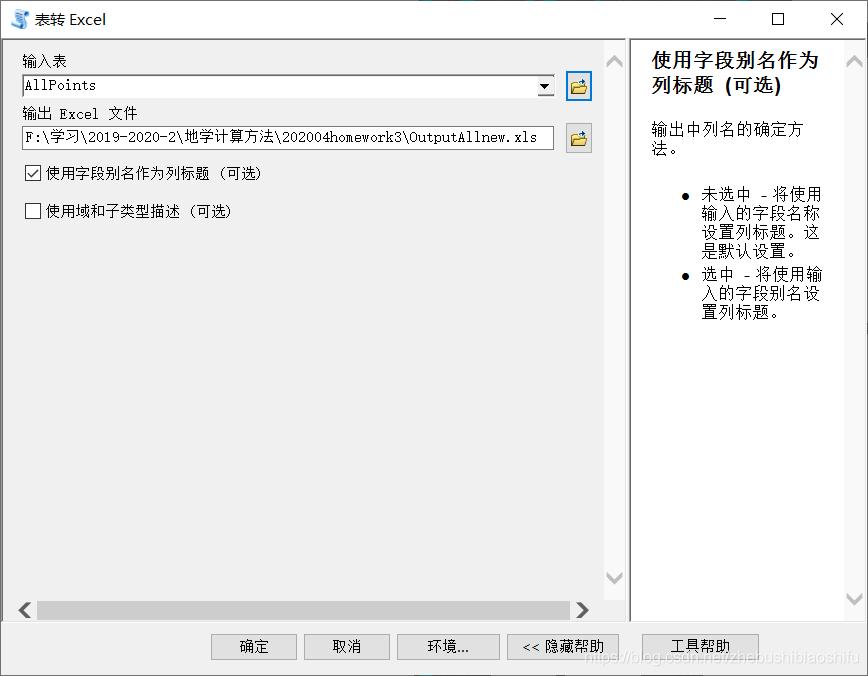基于ArcMap的回归克里格与普通克里格方法插值与结果对比分析