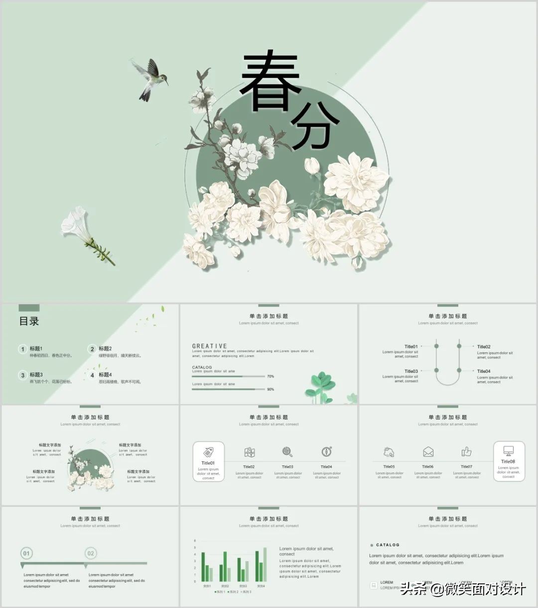 111套极简风ppt模板送给你,52套脑洞大开的ppt模板送给你
