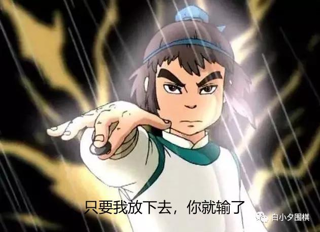 第一次下围棋说说,围棋第一步下天元为什么就会输