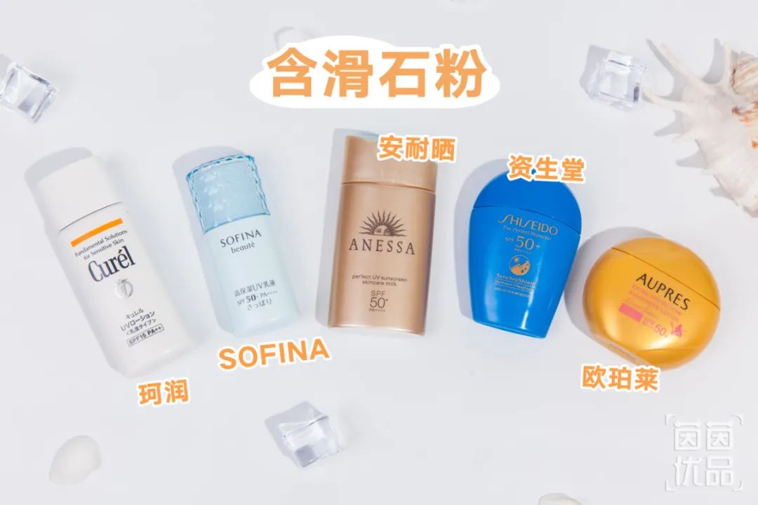 全网超火的防晒测评,防晒爆款榜第一