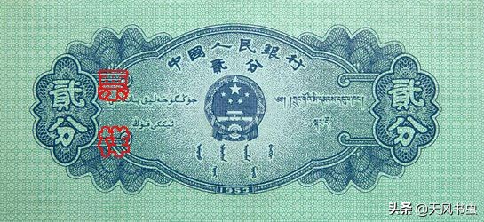 二版纸币哪个值得低价收藏,目前二版纸币哪些品种低估