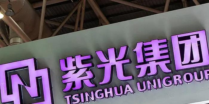 紫光和华为,清华紫光破产和上市公司有关吗