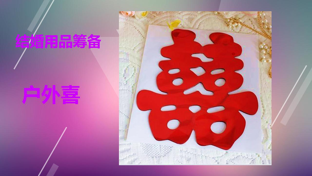 婚礼策划方案ppt怎么做简单,ppt做婚礼策划