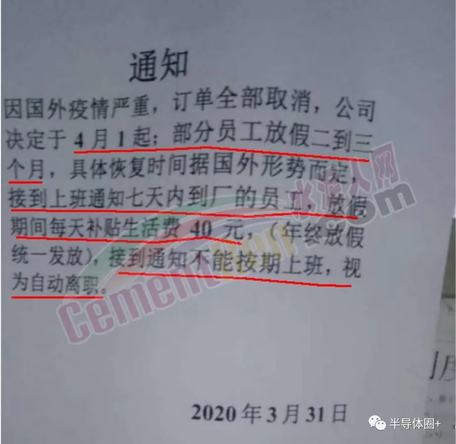 工厂停工放假最新通知,公司停工停产通知员工放假