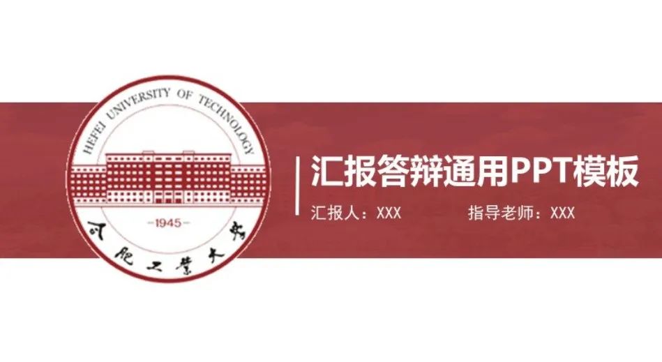 毕业季ppt题目,毕业季答辩问题模板