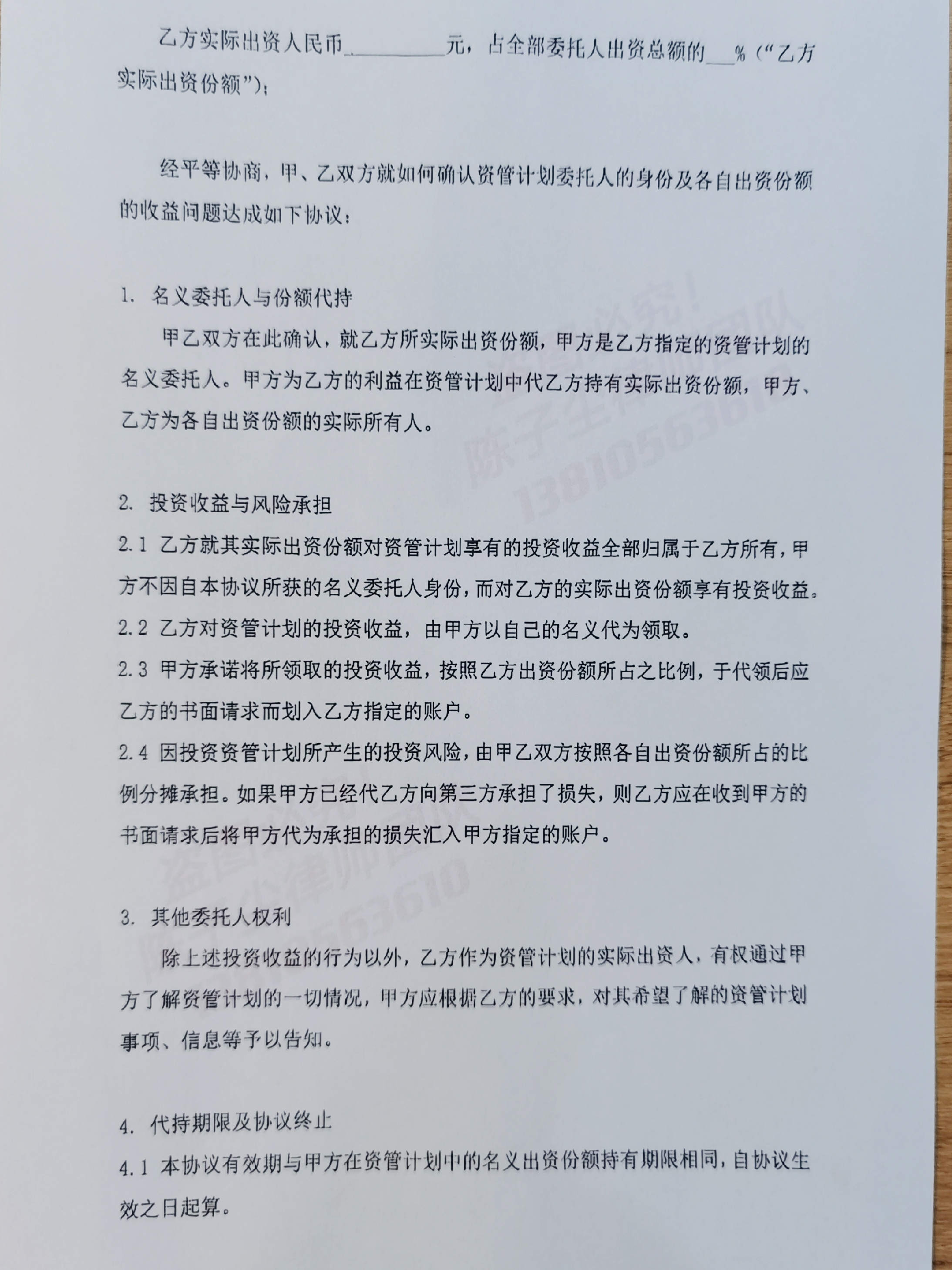 “品今系”公司最常见的七类合同解析