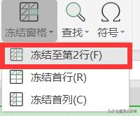 wps表格如何冻结标题行打印,wps表格第一行怎么冻结让它不滚动