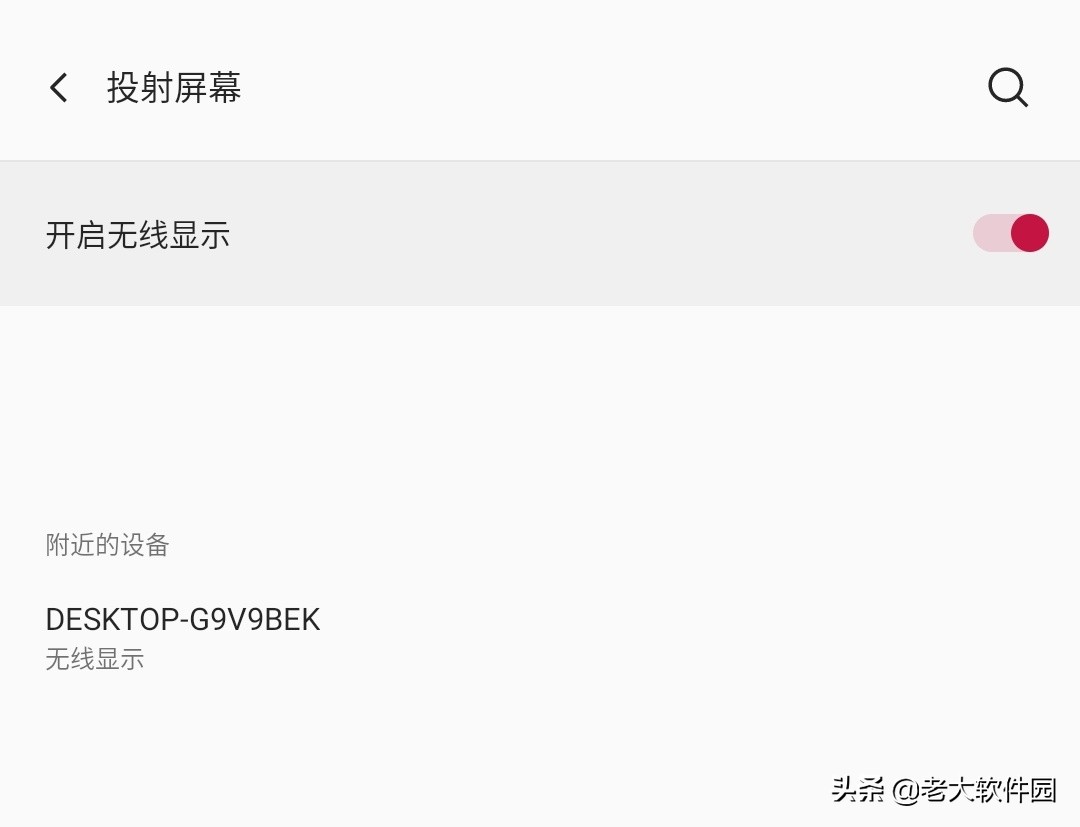 windows7怎么设置手机投屏,手机投屏到台式电脑的方法win10