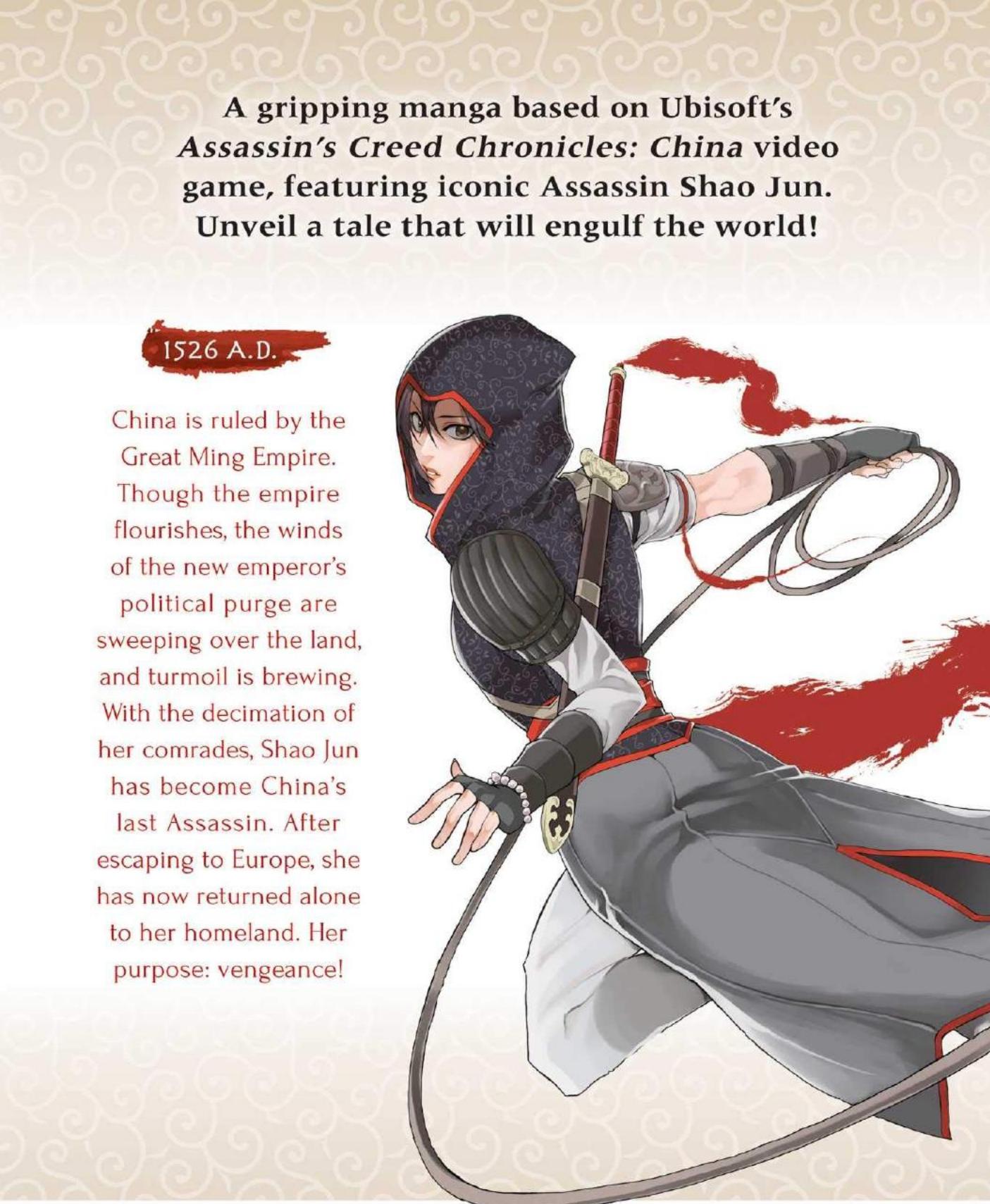 刺客信条和腾讯合作了吗,刺客信条剑桥郡结盟