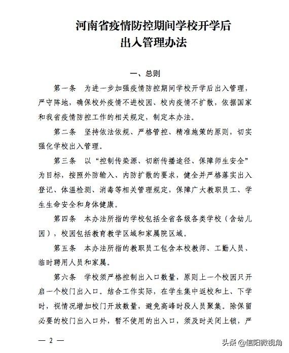 信阳新增无症状感染者,信阳多少天无新增确诊数据