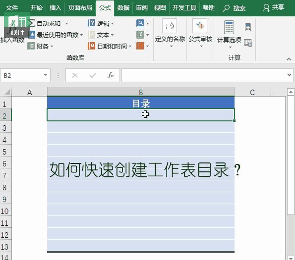 excel自定义名称怎么添加,excel自定义名称使用方法