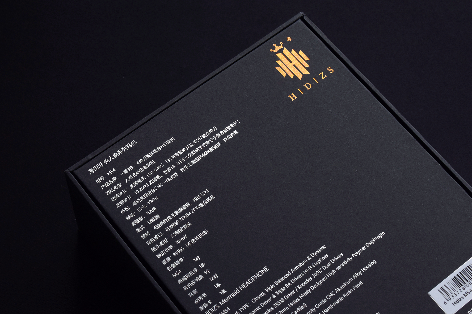 名副其实的“美人鱼”——HIDIZSMS4四单元圈铁体验