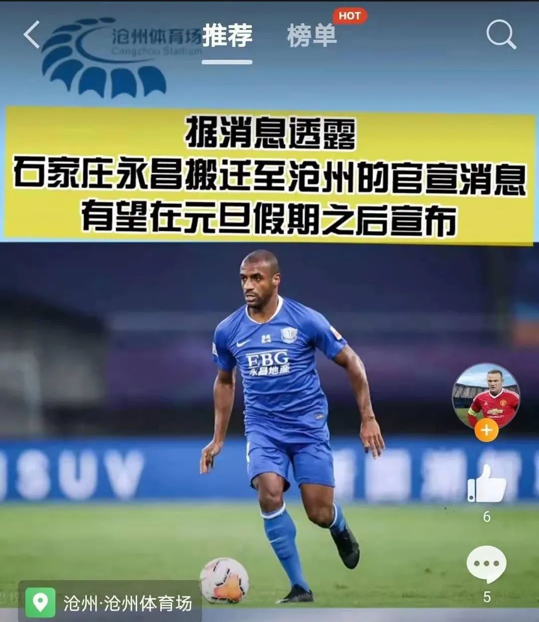 石家庄永昌为啥搬到沧州,永昌要撤县建区吗