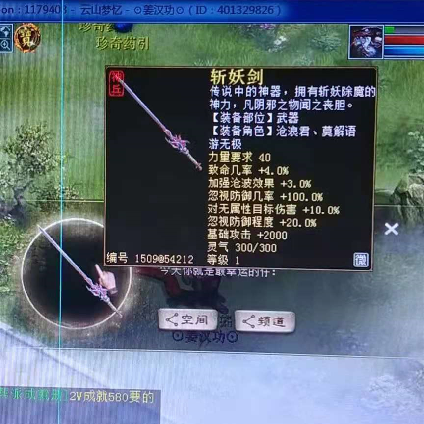 大话西游2仙族至圣破壁,大话西游2劲爆牛图