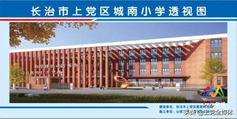 城南小学什么时候开工,江都区城南小学动工