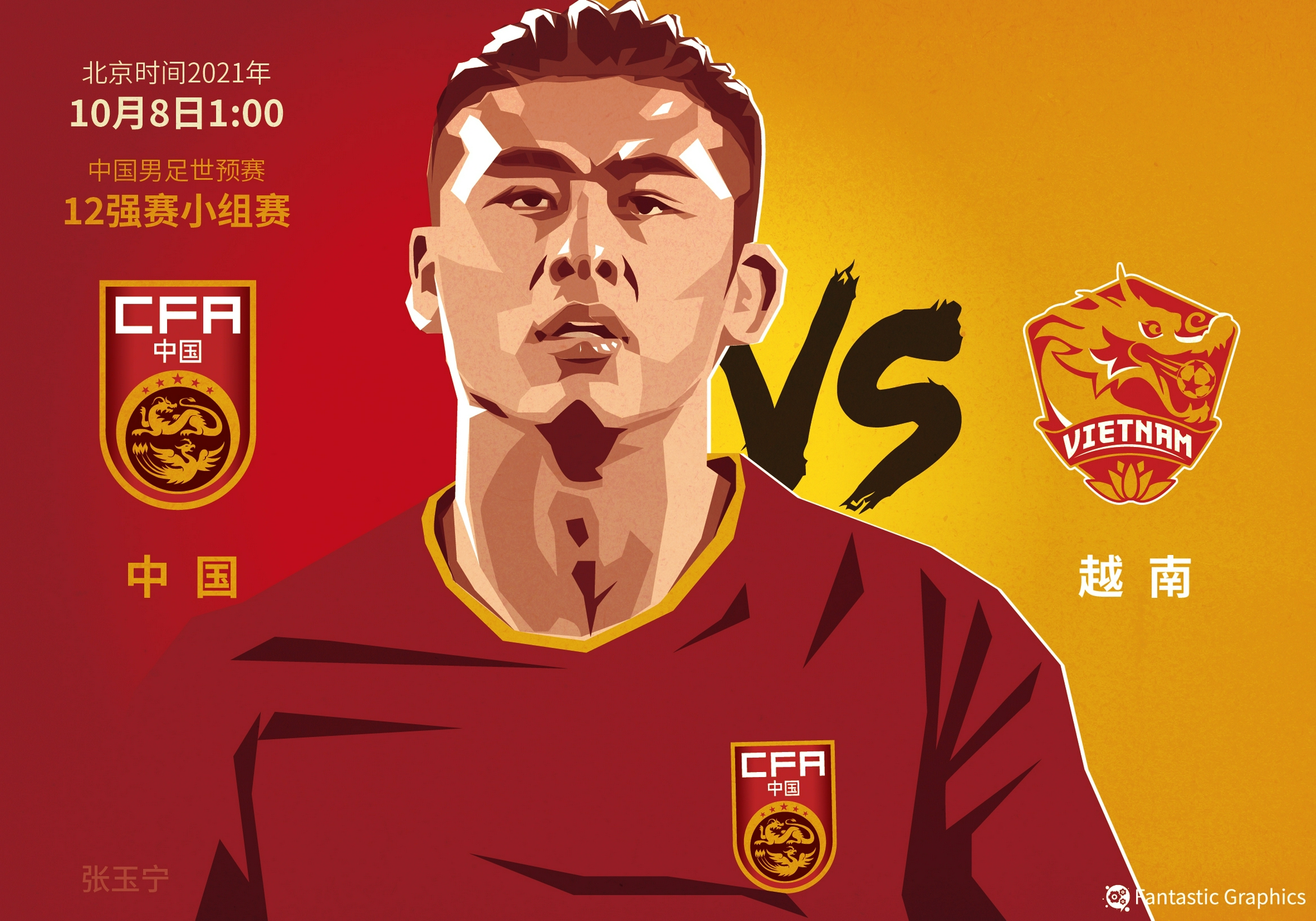 史诗级乌龙中甲张一诺,盘点中国足球令人啼笑皆非的失误