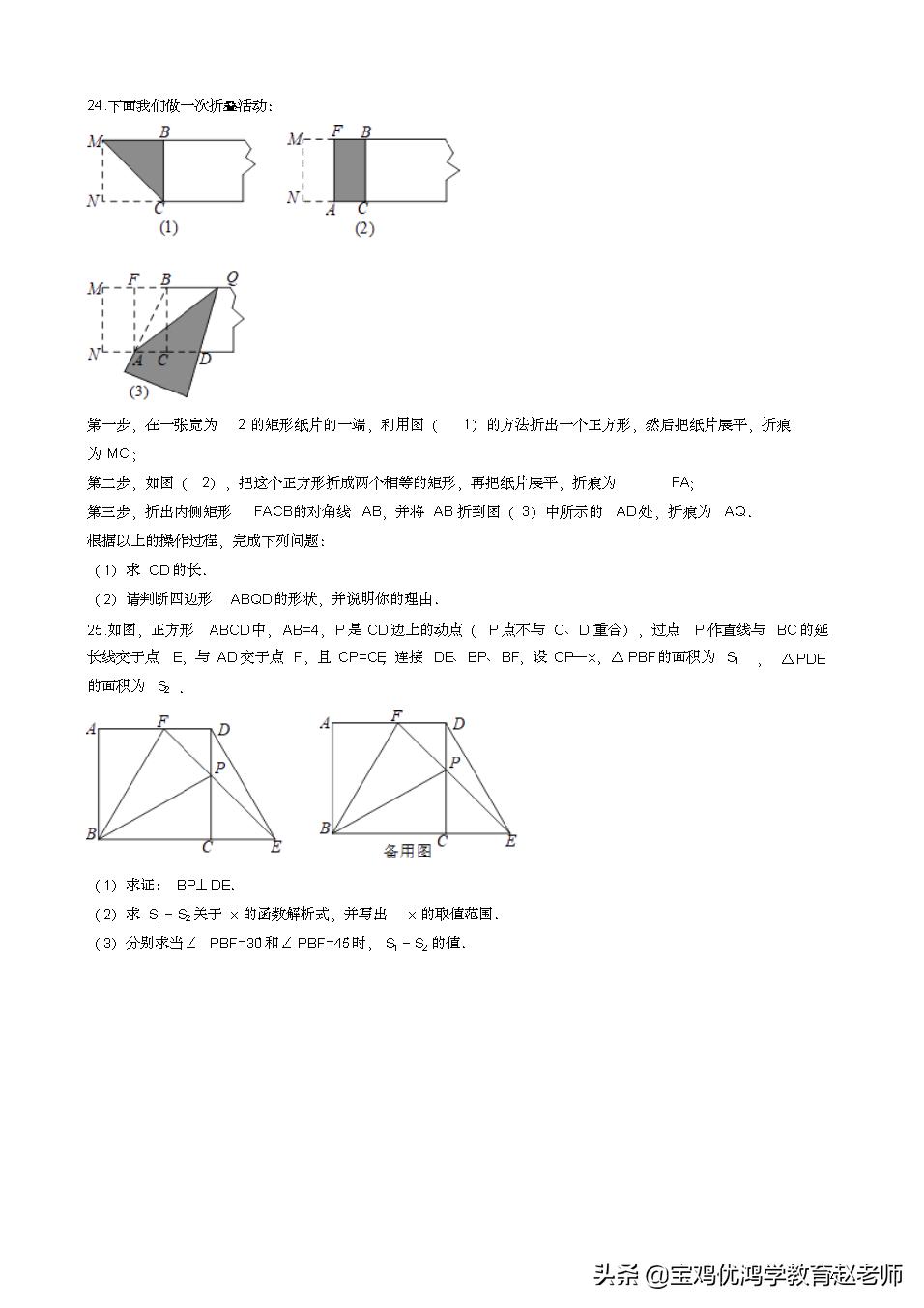 八年级下册数学期末试卷完整版,八年级数学下册期末考试试卷邵阳