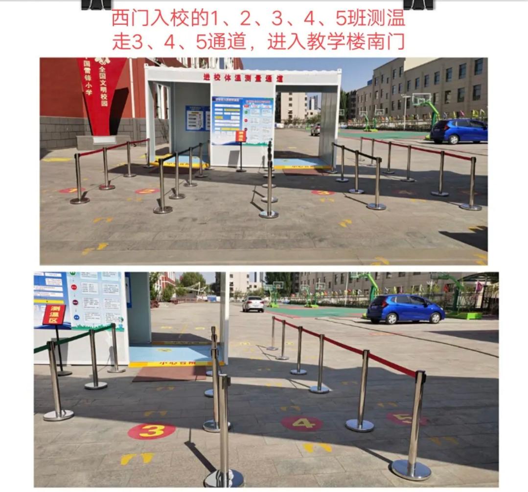 健康防疫重塑习惯——包钢实验二小复学第一课