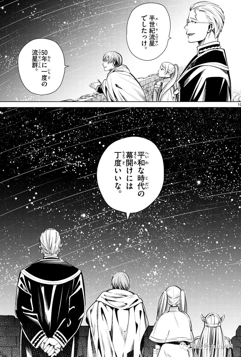 今年心目中最神漫画,在千万年寿命的妖精眼中,人类究竟算什么呢