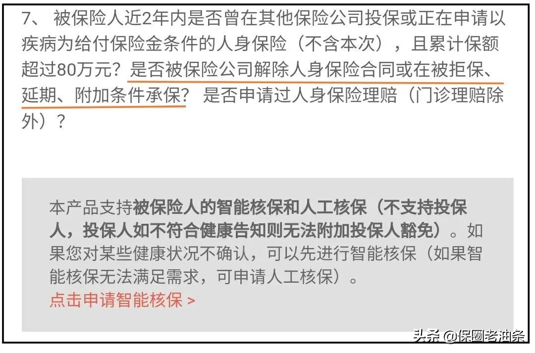 被保险公司拒赔的话还能继续保吗,被保险公司拒赔后保险费会退吗