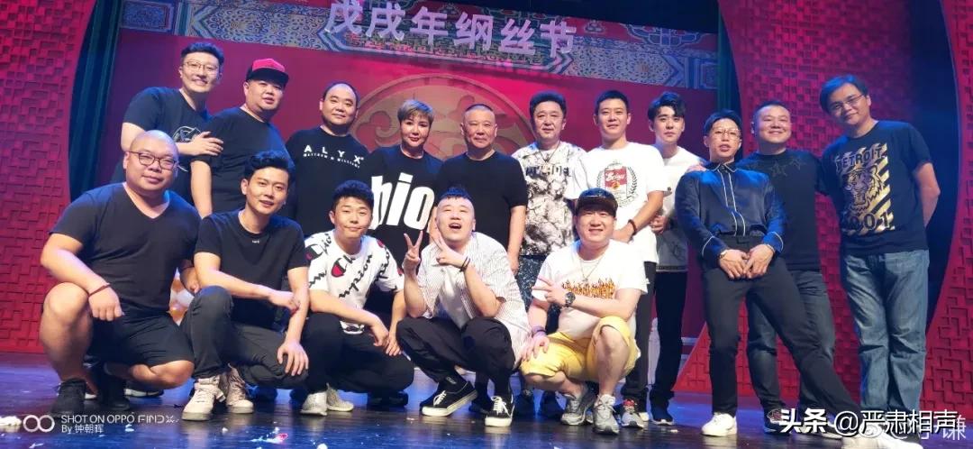 拳头、围墙、慈善宴|十年前,改变中国相声格局的那个午后