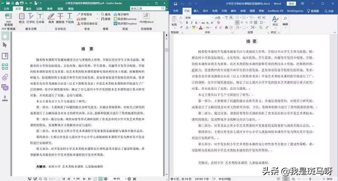 百度文库*载下**方法合集，全网最全*载下**教程