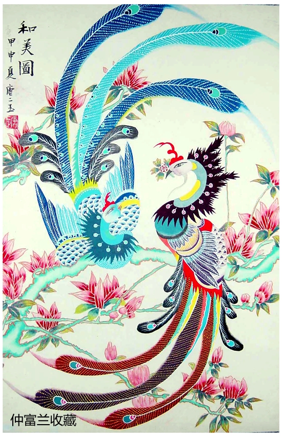 国风人文图典｜凤凰涅槃