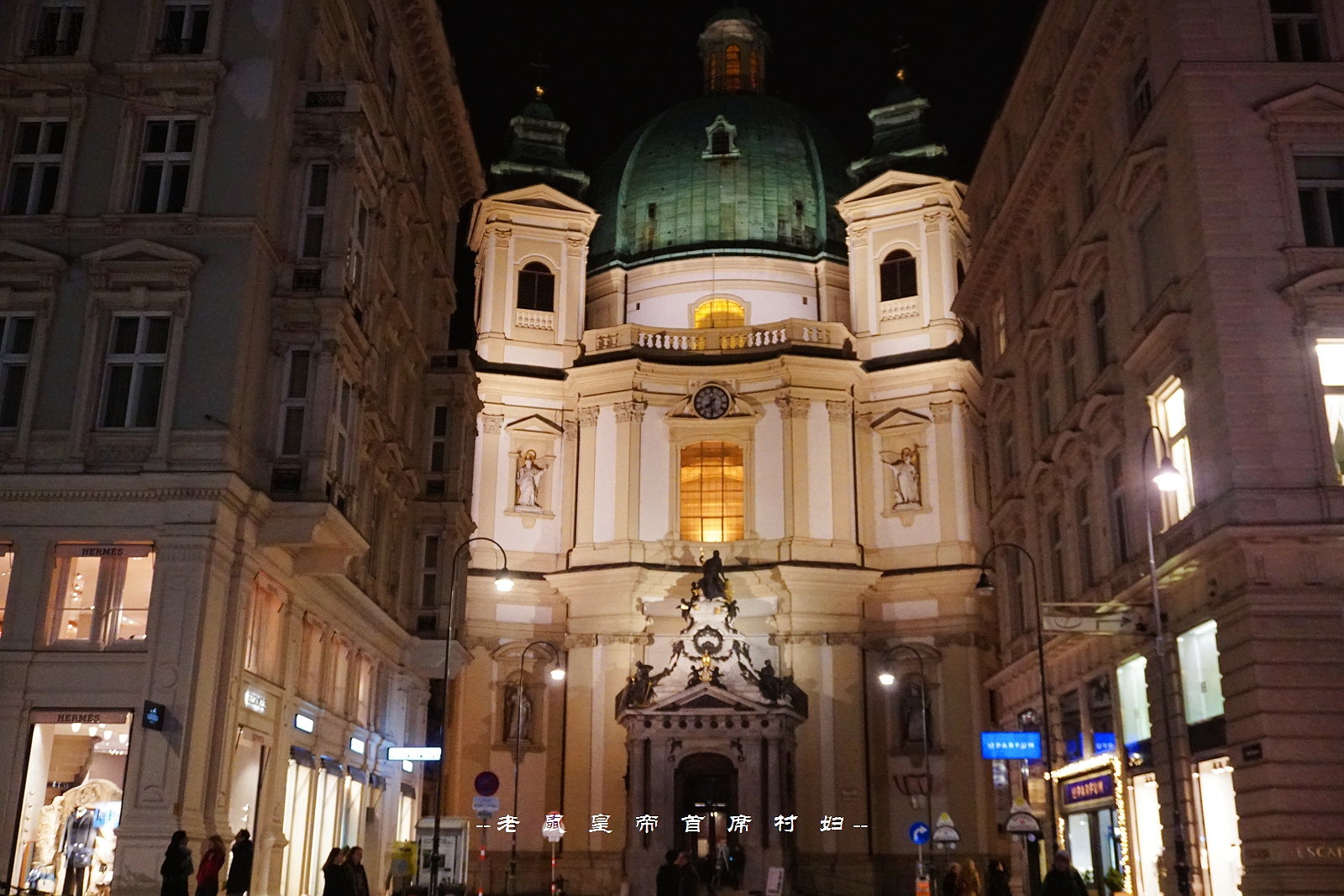 世界音乐之都维也纳800岁的“南京路”:去买茜茜公主的同款香水