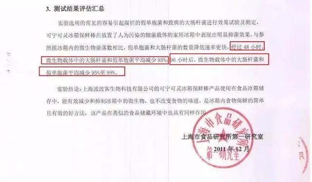 杀菌除味保鲜棒,德国冰箱保鲜除味棒