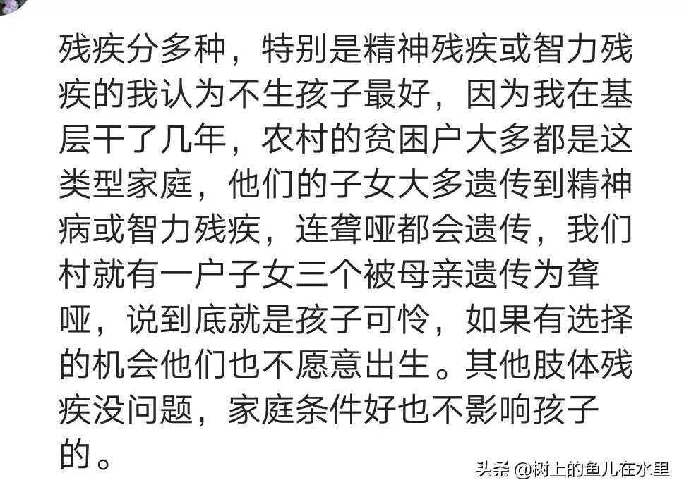 残疾人结婚生孩子,残疾人生孩子会不会有遗传