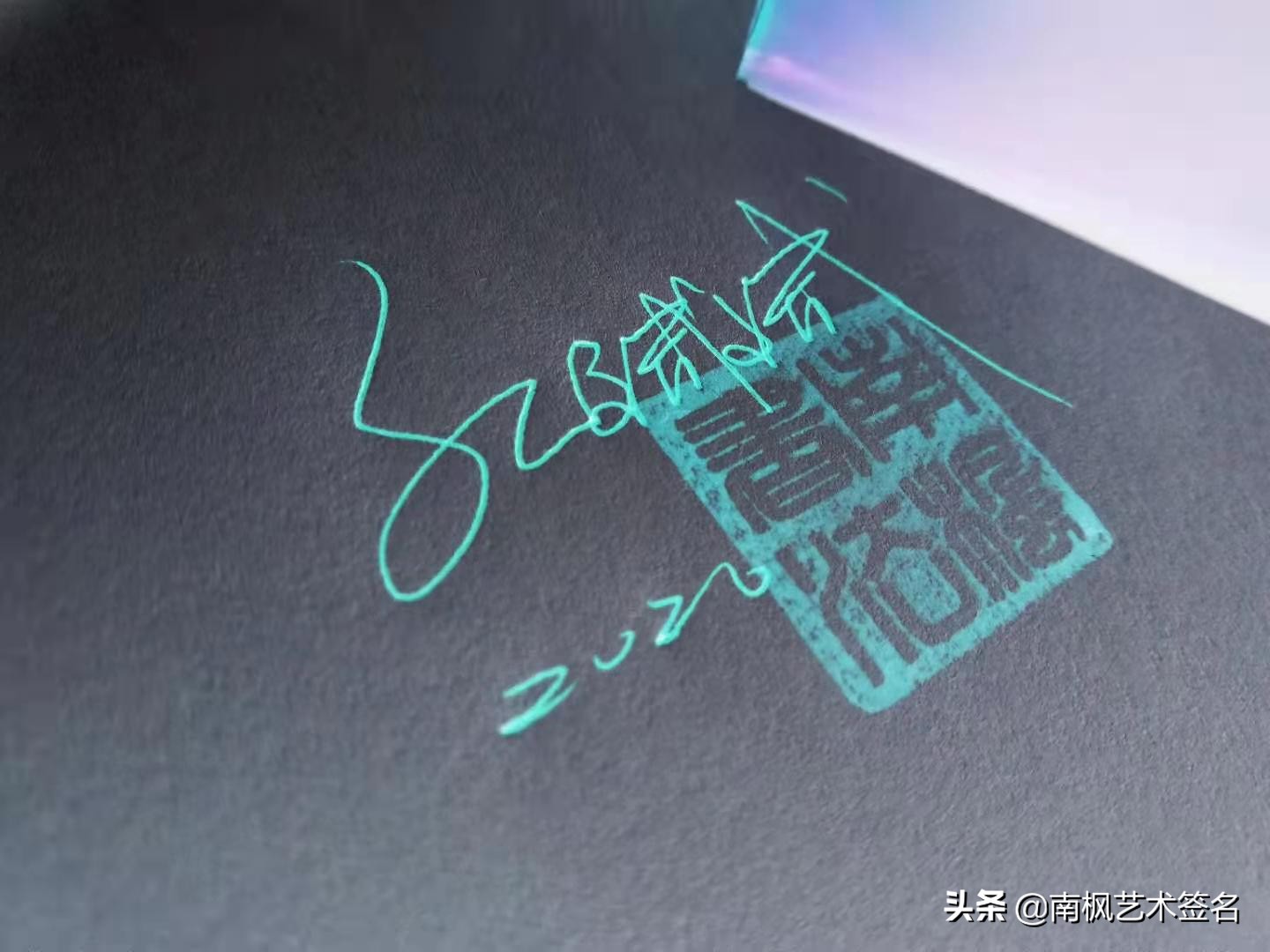 签名设计一定要有创意超凡脱俗,签名设计让您的签名自带绝美buff