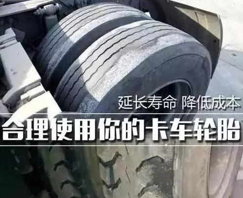 轮胎吃胎一侧磨平怎么解决,涨知识怎么缓解
